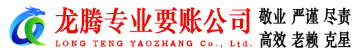 寒亭收债公司