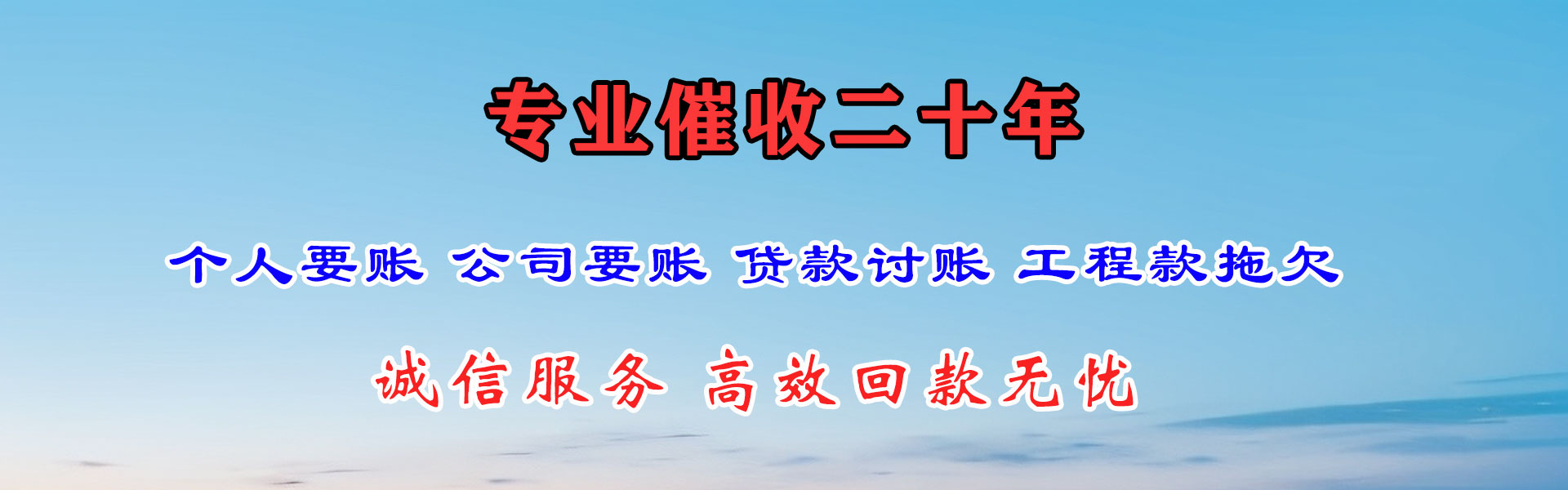 寒亭收债公司